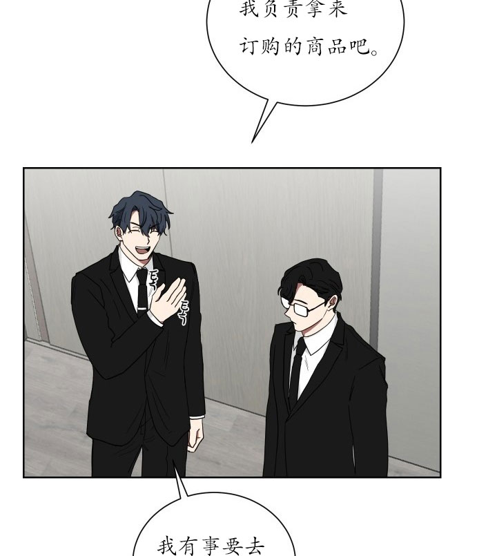 《我被大佬圈养了》第23话 23_第二十三话认识色彩 第12页