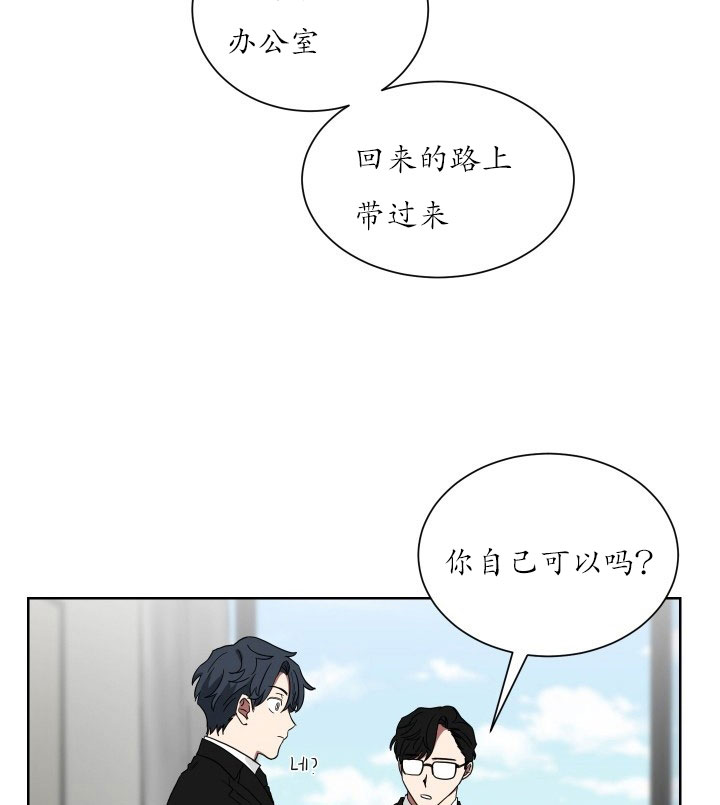 《我被大佬圈养了》第23话 23_第二十三话认识色彩 第13页