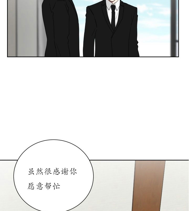 《我被大佬圈养了》第23话 23_第二十三话认识色彩 第14页