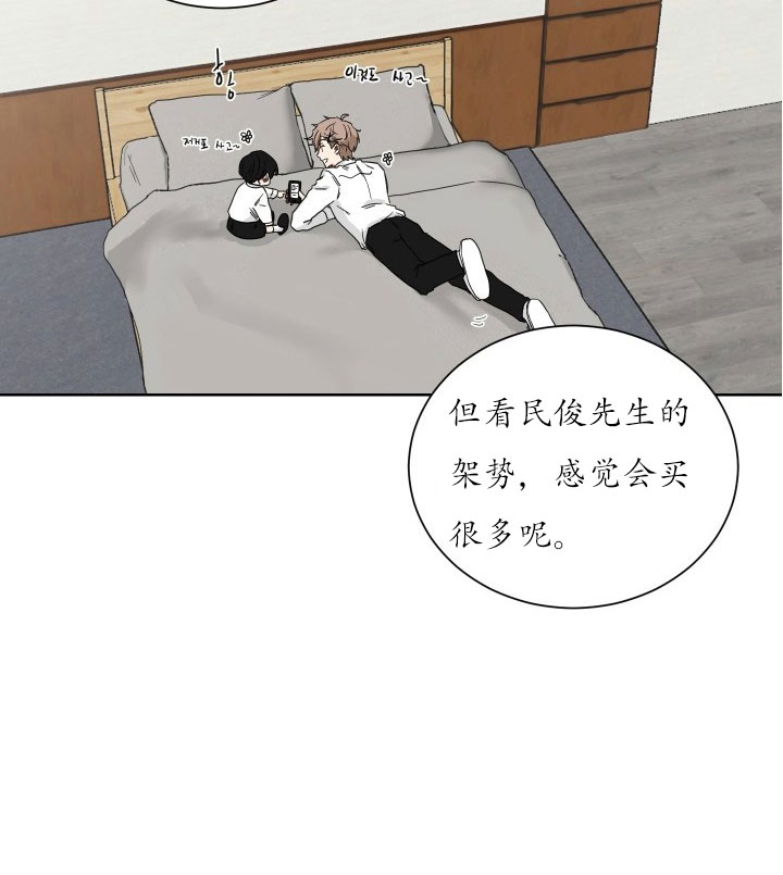 《我被大佬圈养了》第23话 23_第二十三话认识色彩 第15页