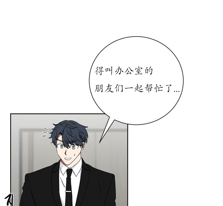 《我被大佬圈养了》第23话 23_第二十三话认识色彩 第16页