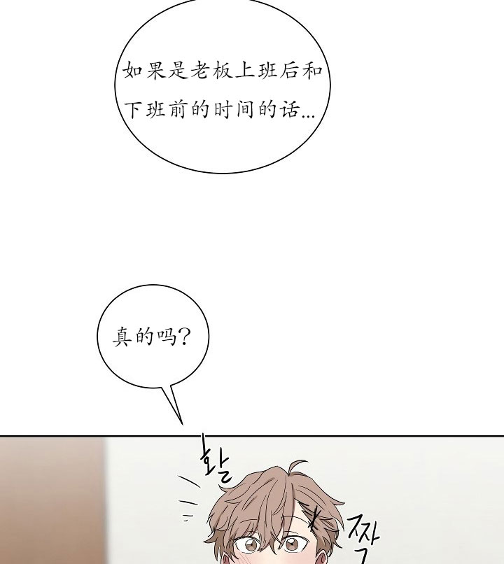 《我被大佬圈养了》第23话 23_第二十三话认识色彩 第2页