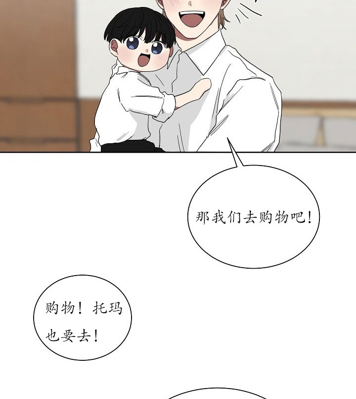 《我被大佬圈养了》第23话 23_第二十三话认识色彩 第3页