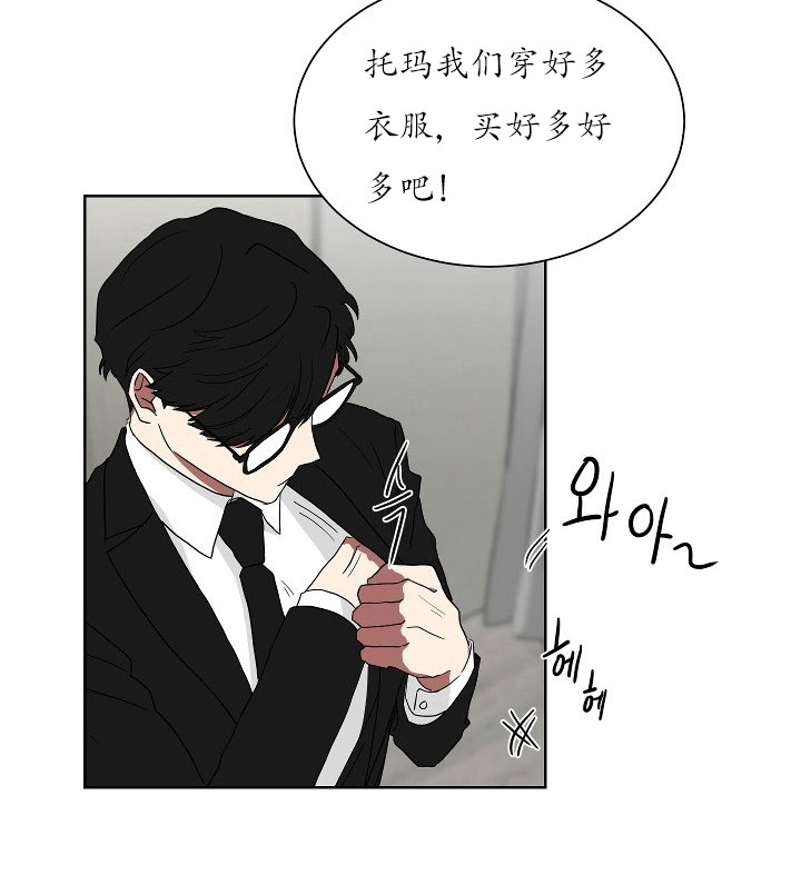《我被大佬圈养了》第23话 23_第二十三话认识色彩 第4页