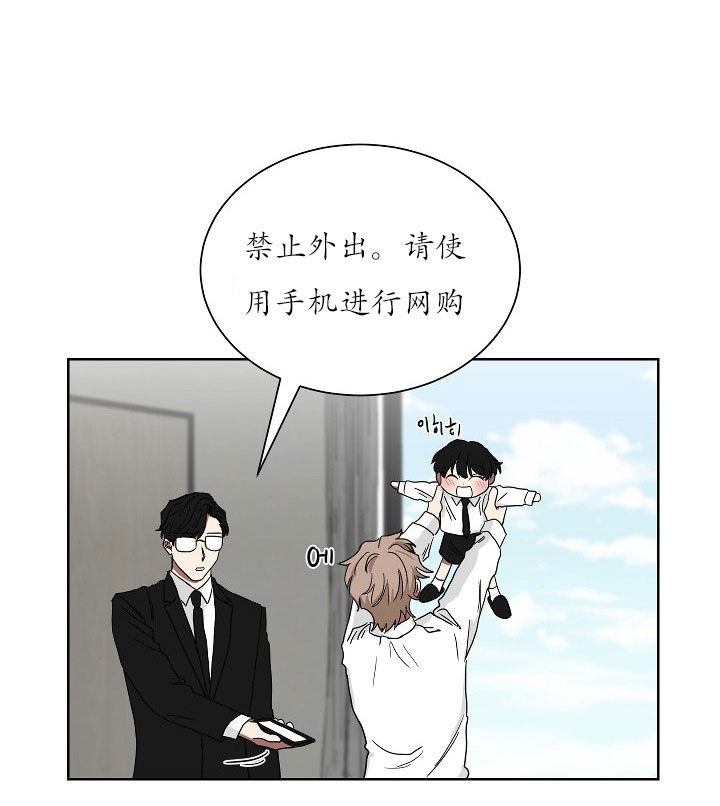 《我被大佬圈养了》第23话 23_第二十三话认识色彩 第5页