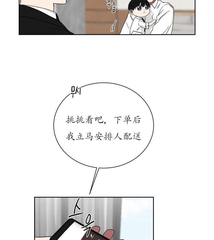《我被大佬圈养了》第23话 23_第二十三话认识色彩 第8页