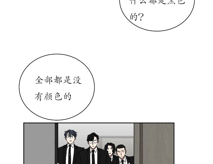 《我被大佬圈养了》第22话 22_第二十二话黑白世界 第10页