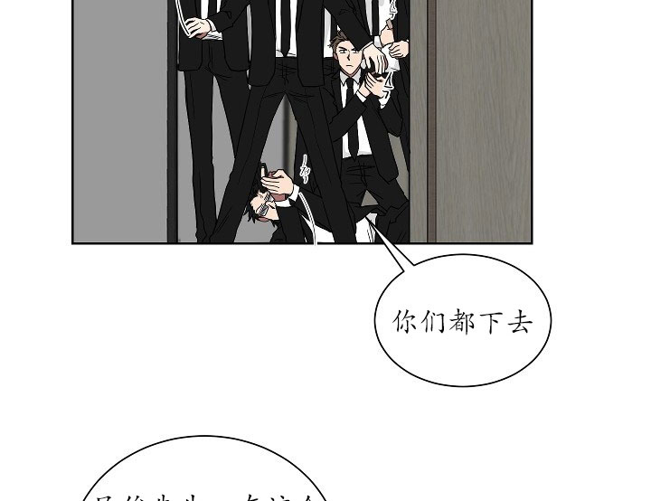 《我被大佬圈养了》第22话 22_第二十二话黑白世界 第11页