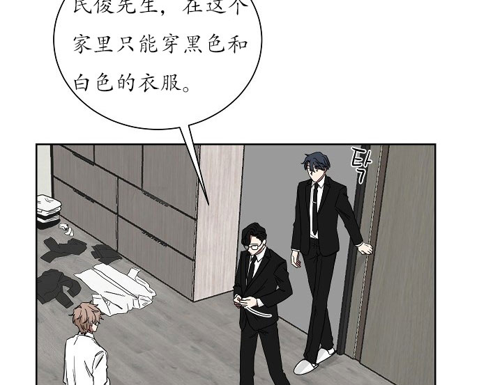 《我被大佬圈养了》第22话 22_第二十二话黑白世界 第12页