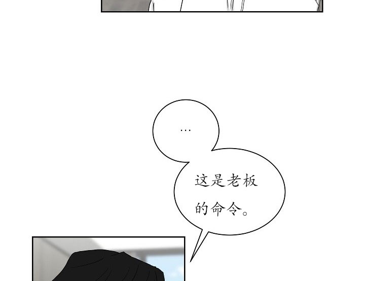 《我被大佬圈养了》第22话 22_第二十二话黑白世界 第15页