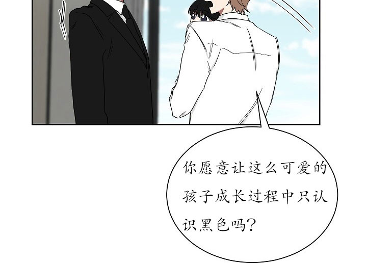 《我被大佬圈养了》第22话 22_第二十二话黑白世界 第22页