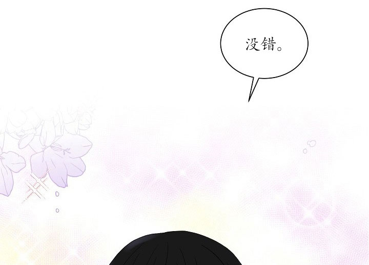 《我被大佬圈养了》第22话 22_第二十二话黑白世界 第24页