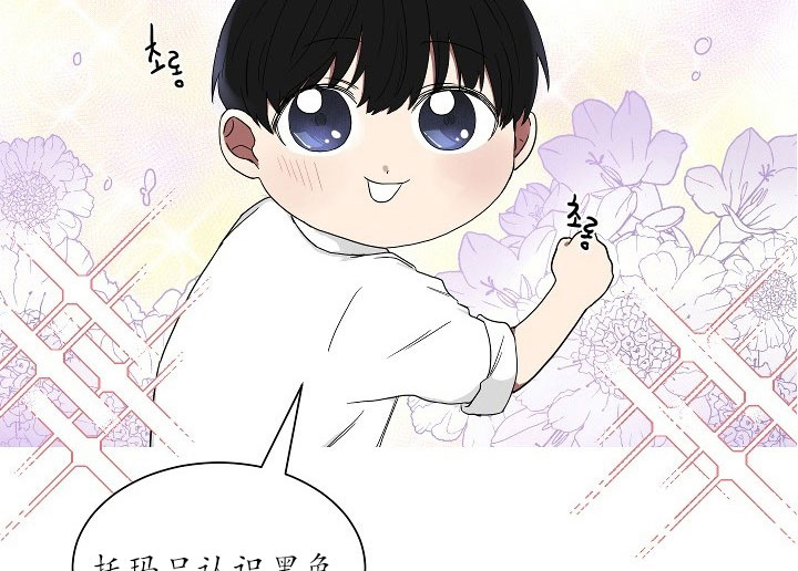 《我被大佬圈养了》第22话 22_第二十二话黑白世界 第25页