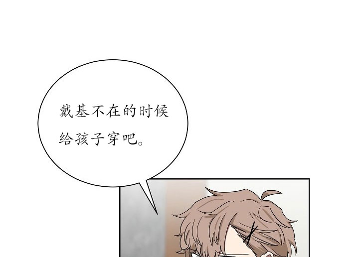 《我被大佬圈养了》第22话 22_第二十二话黑白世界 第27页