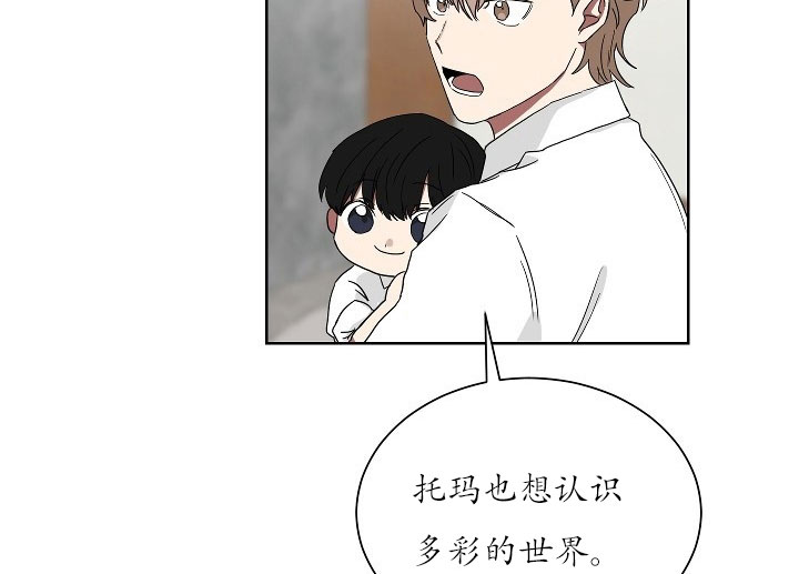 《我被大佬圈养了》第22话 22_第二十二话黑白世界 第28页