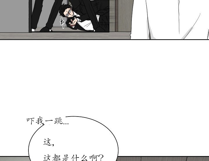 《我被大佬圈养了》第22话 22_第二十二话黑白世界 第6页