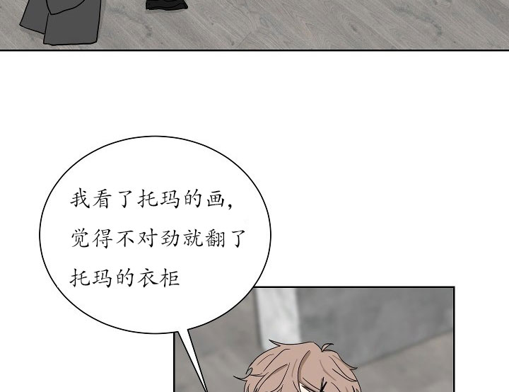 《我被大佬圈养了》第22话 22_第二十二话黑白世界 第8页