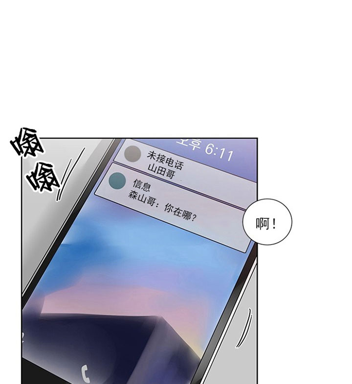 《我被大佬圈养了》第25话 25_第二十五话我该走了 第22页