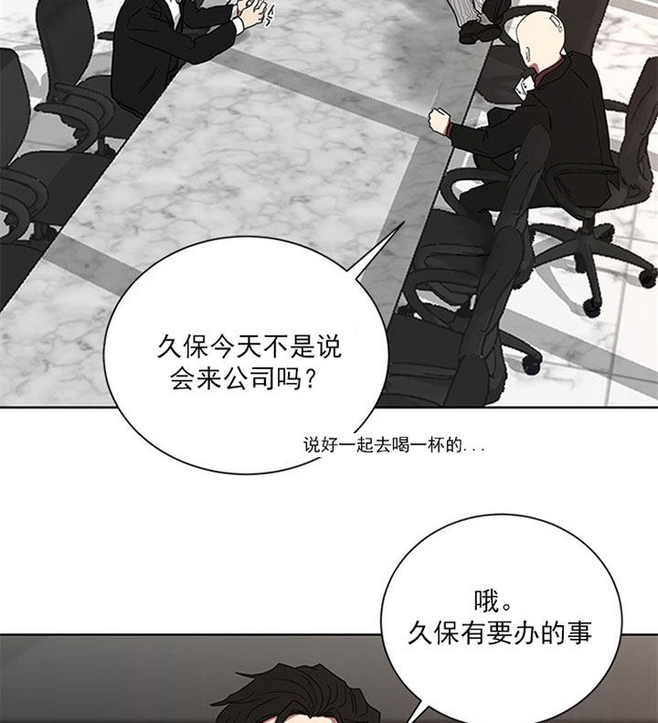 《我被大佬圈养了》第25话 25_第二十五话我该走了 第2页