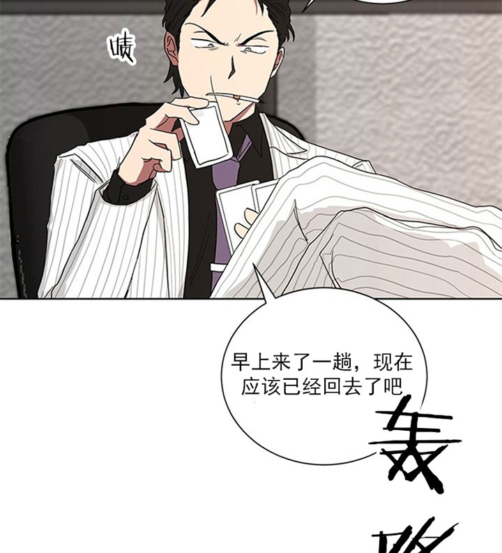 《我被大佬圈养了》第25话 25_第二十五话我该走了 第3页