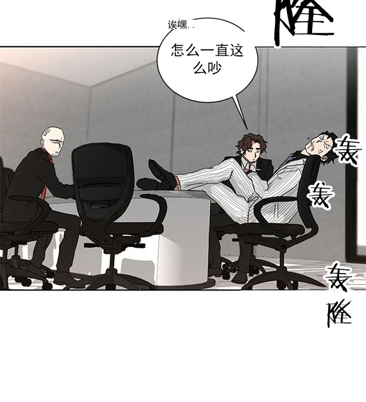 《我被大佬圈养了》第25话 25_第二十五话我该走了 第4页