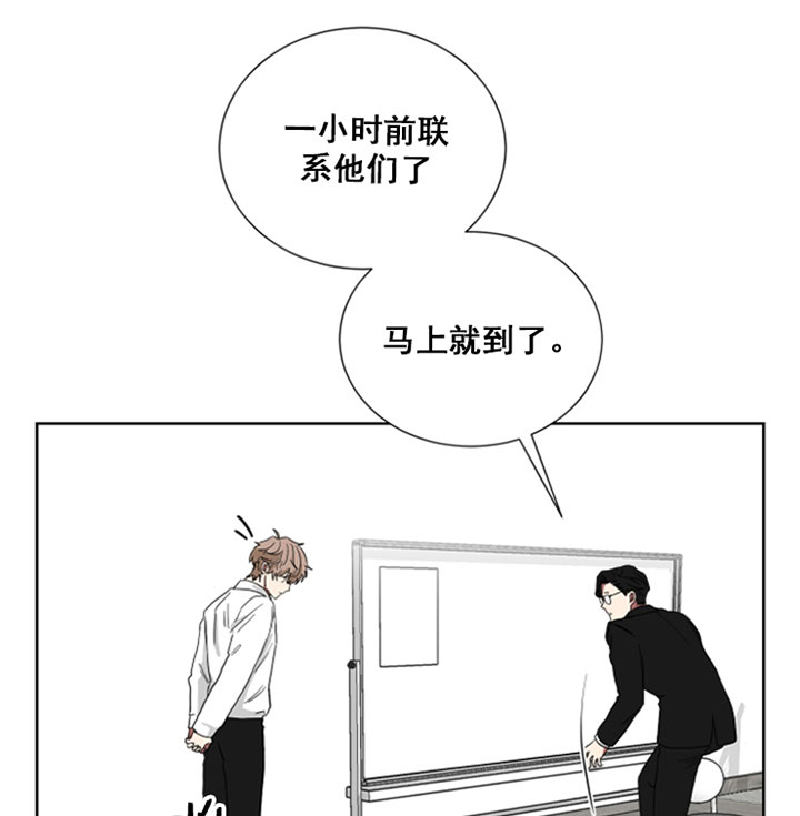 《我被大佬圈养了》第26话 穿亲子装 第13页