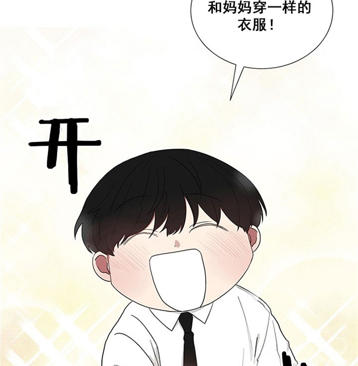《我被大佬圈养了》第26话 穿亲子装 第16页