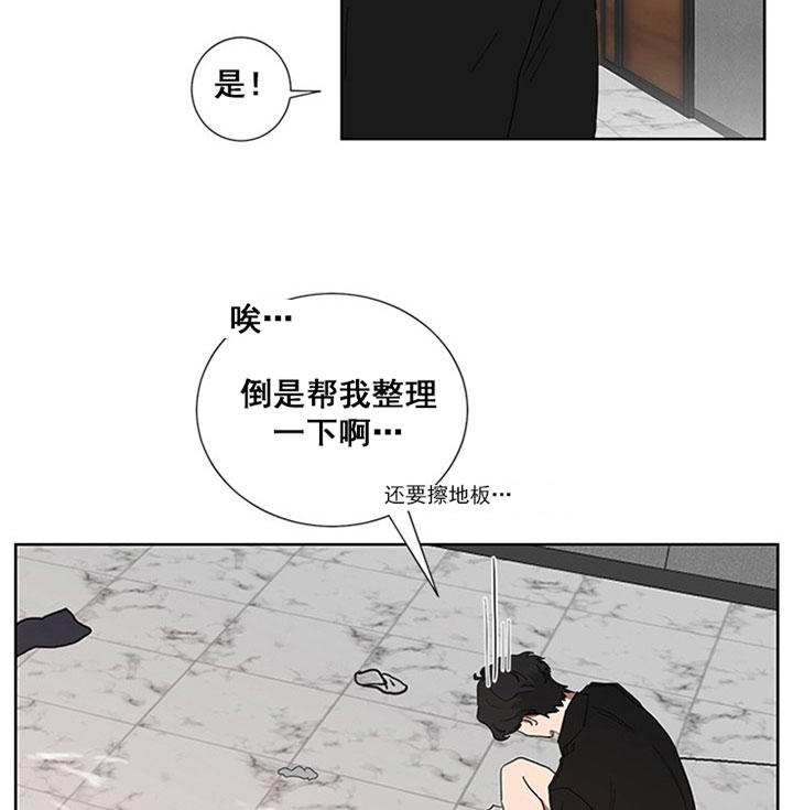 《我被大佬圈养了》第26话 穿亲子装 第5页