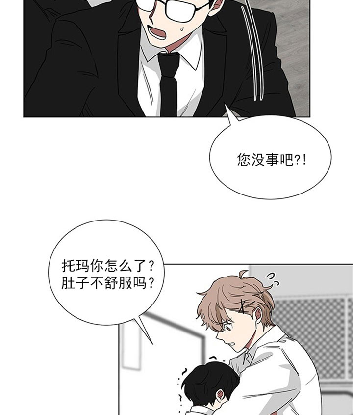 《我被大佬圈养了》第27话 意外滑到 第10页