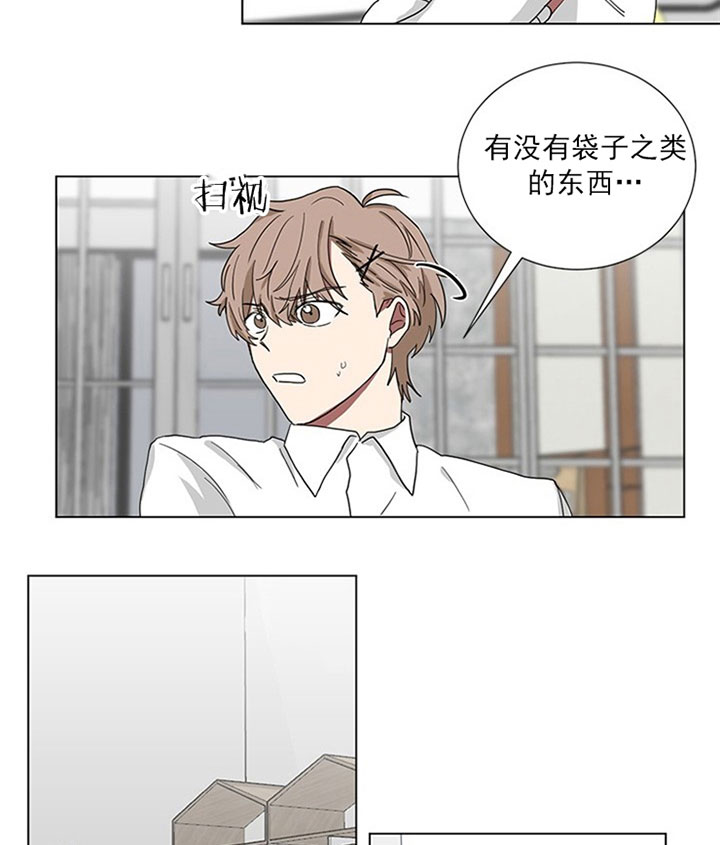 《我被大佬圈养了》第27话 意外滑到 第11页