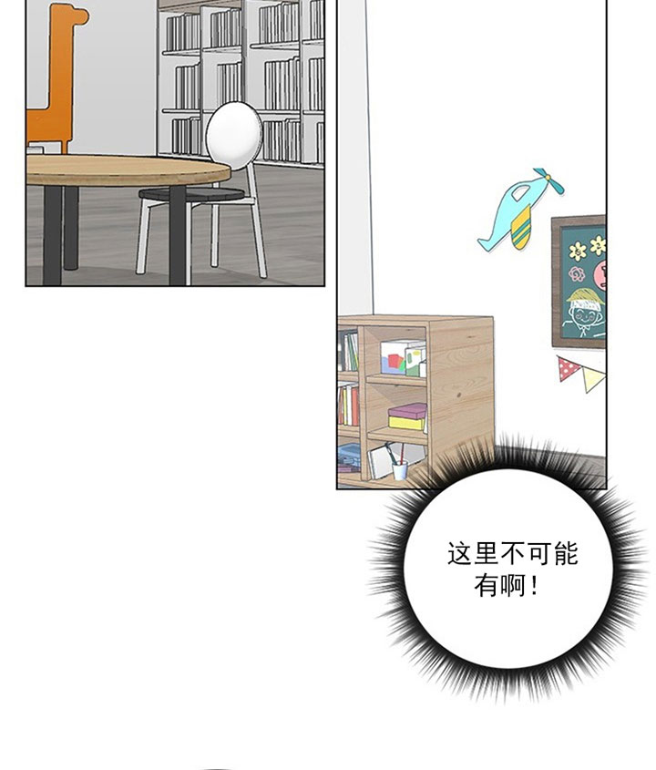 《我被大佬圈养了》第27话 意外滑到 第12页