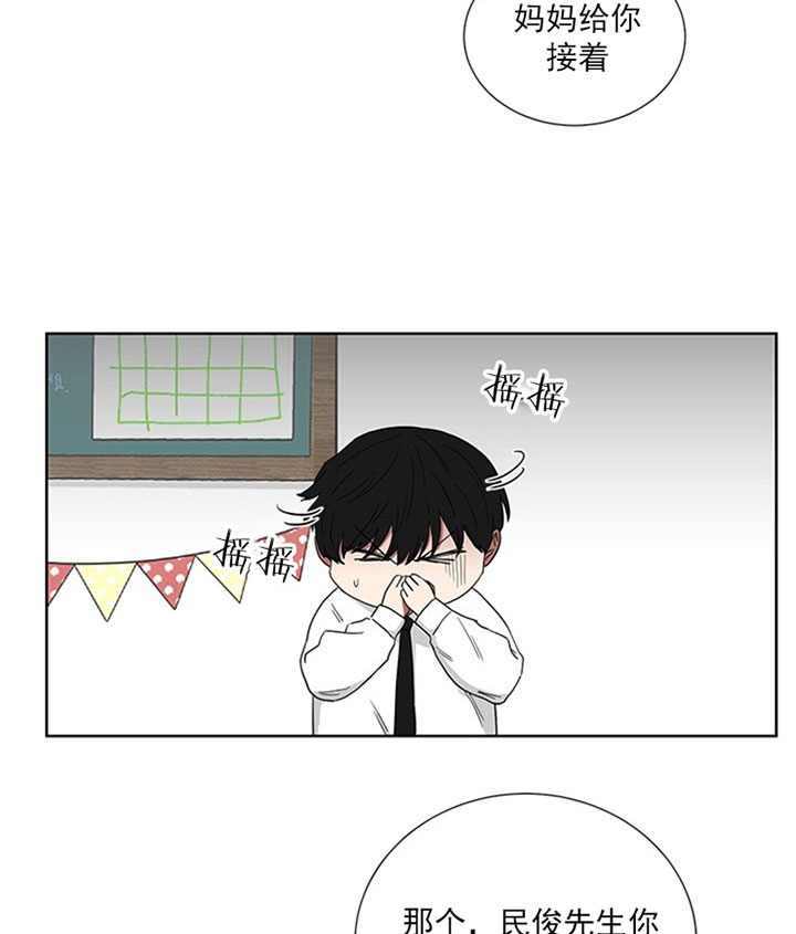 《我被大佬圈养了》第27话 意外滑到 第14页