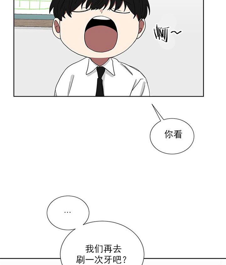 《我被大佬圈养了》第27话 意外滑到 第18页