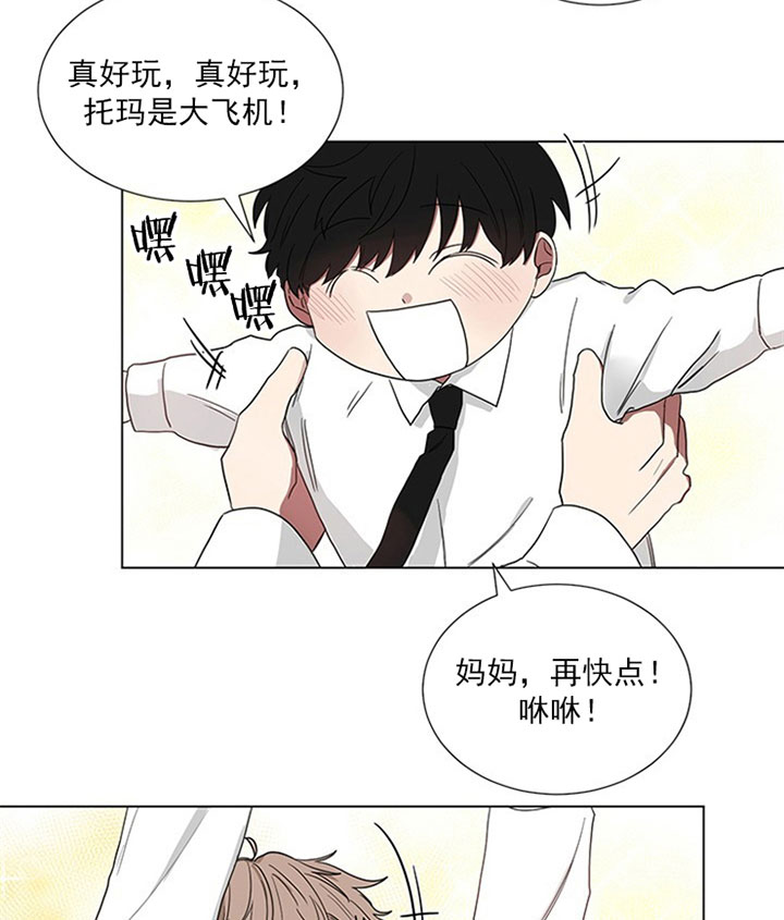 《我被大佬圈养了》第27话 意外滑到 第3页
