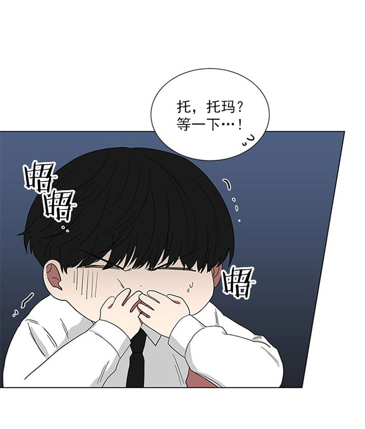 《我被大佬圈养了》第27话 意外滑到 第6页