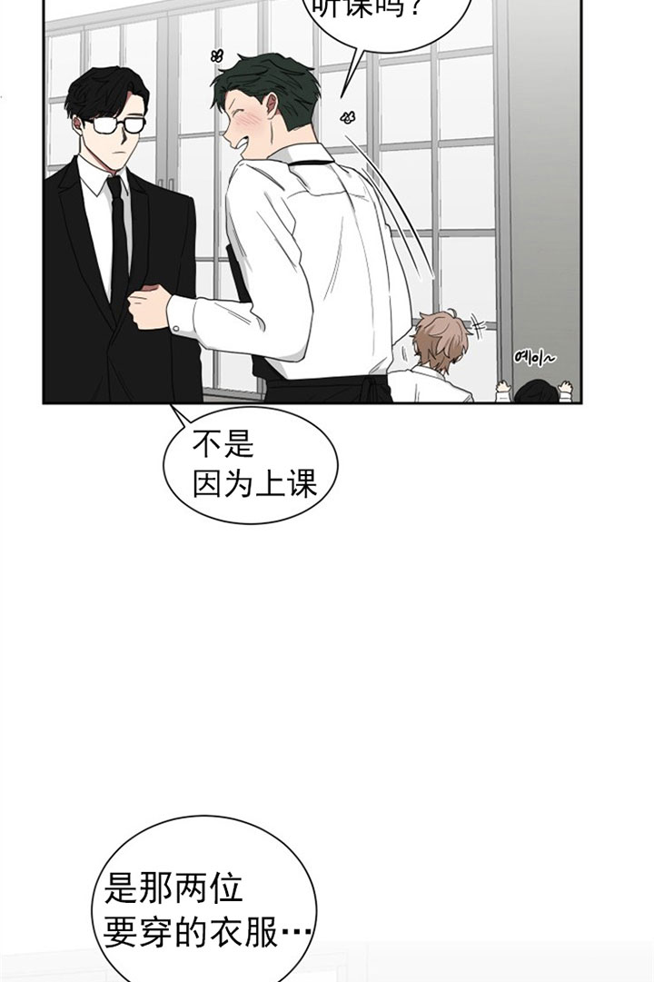 《我被大佬圈养了》第28话 黄色鸡仔 第10页