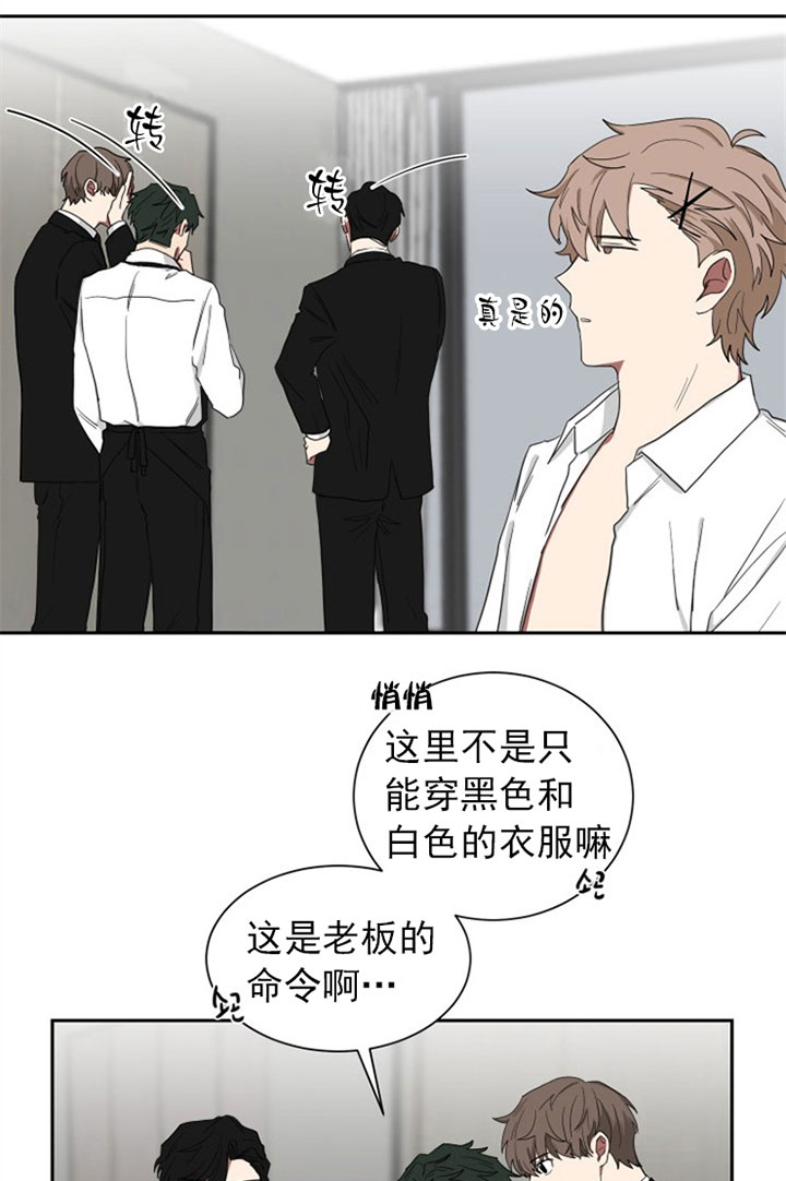 《我被大佬圈养了》第28话 黄色鸡仔 第12页