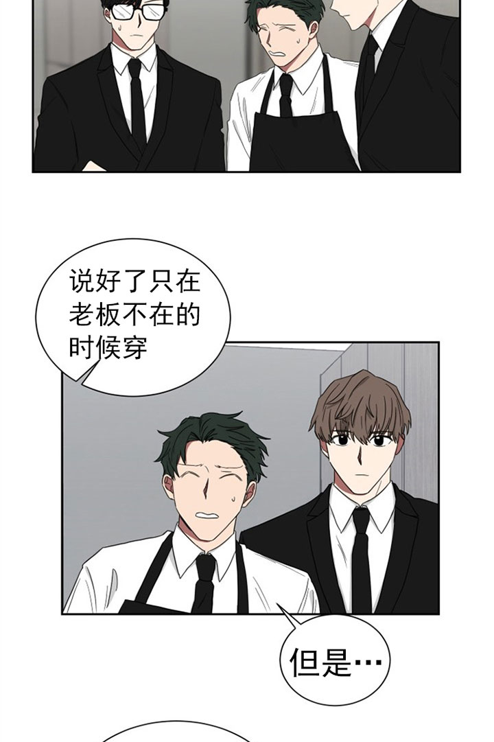 《我被大佬圈养了》第28话 黄色鸡仔 第13页