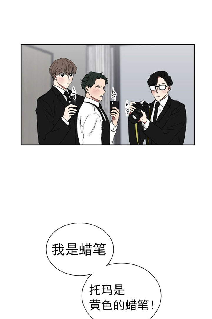 《我被大佬圈养了》第28话 黄色鸡仔 第18页