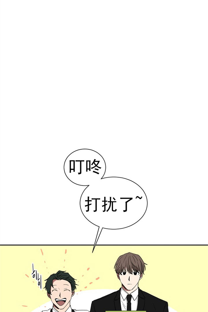 《我被大佬圈养了》第28话 黄色鸡仔 第1页