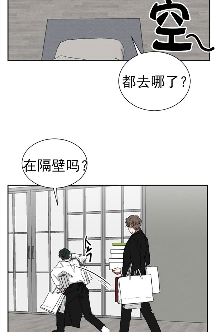 《我被大佬圈养了》第28话 黄色鸡仔 第3页