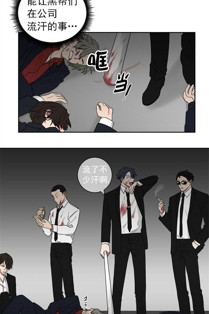 《我被大佬圈养了》第28话 黄色鸡仔 第7页