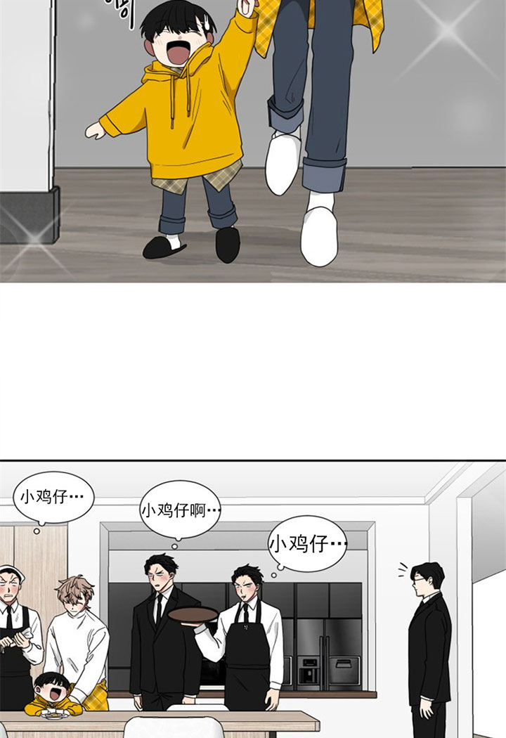 《我被大佬圈养了》第29话 谁要杀谁 第10页
