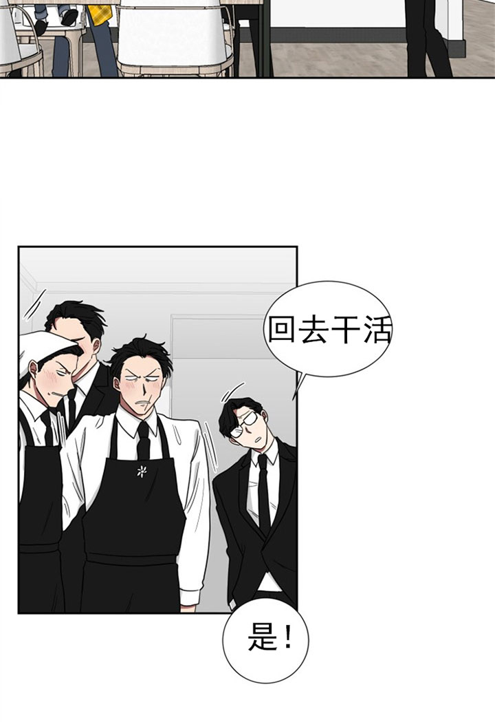 《我被大佬圈养了》第29话 谁要杀谁 第11页