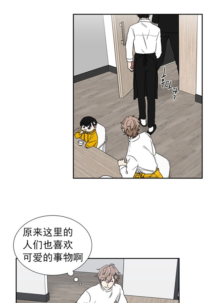 《我被大佬圈养了》第29话 谁要杀谁 第12页