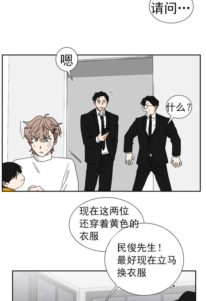 《我被大佬圈养了》第29话 谁要杀谁 第14页