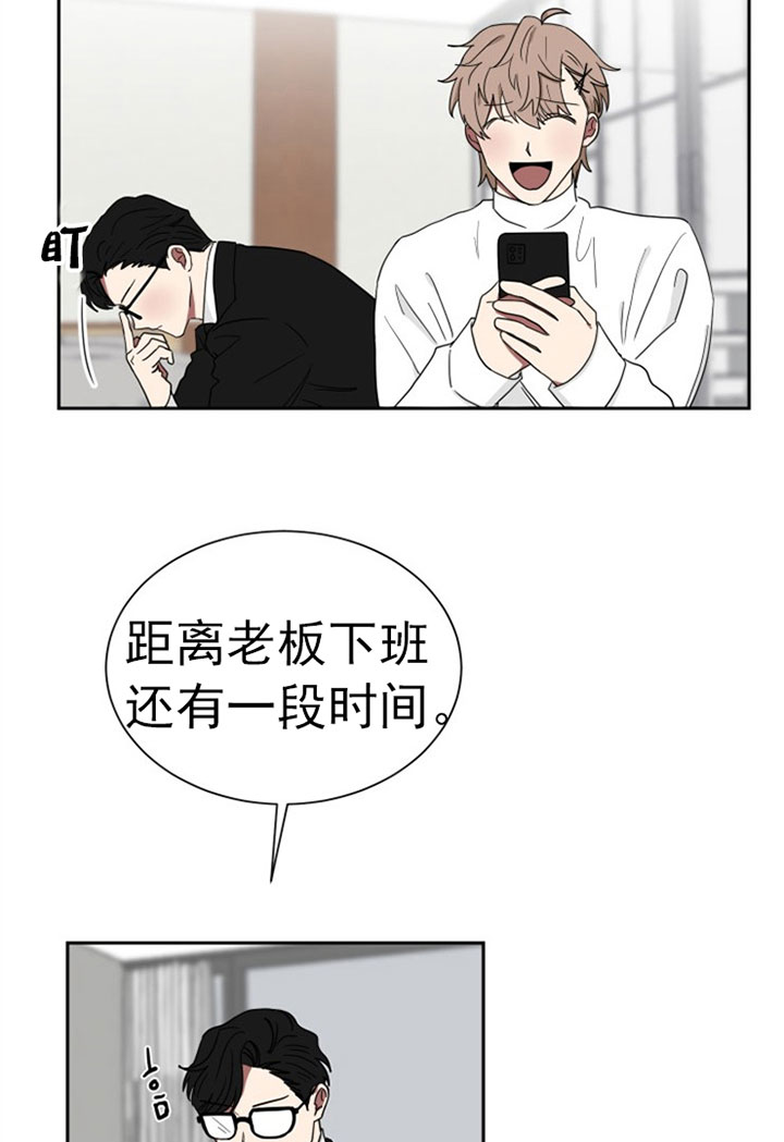 《我被大佬圈养了》第29话 谁要杀谁 第3页