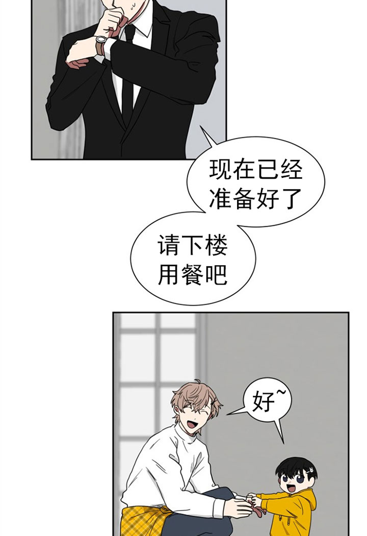 《我被大佬圈养了》第29话 谁要杀谁 第4页