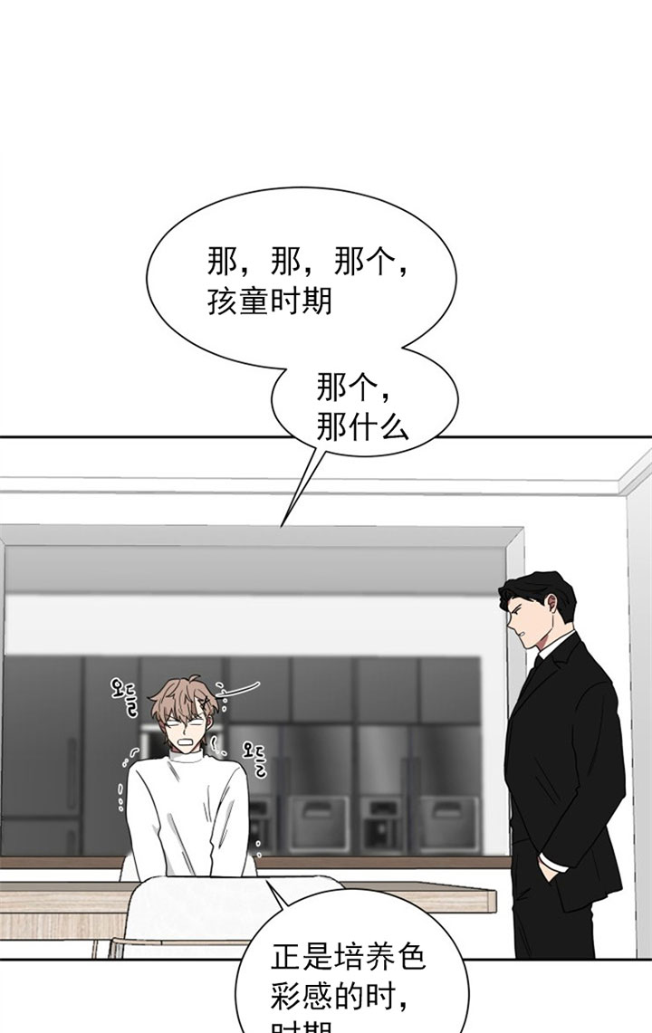 《我被大佬圈养了》第30话 你怕我吗？ 第1页
