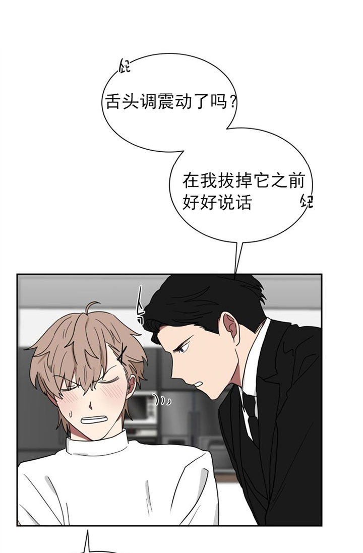 《我被大佬圈养了》第30话 你怕我吗？ 第3页
